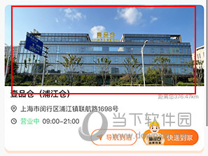 壹品仓怎么改门店