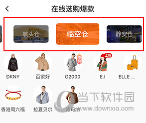 壹品仓怎么改门店