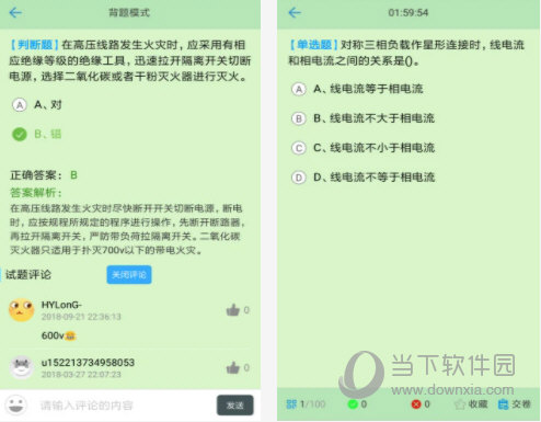 证通天下电脑版下载