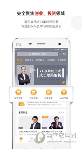 沙丘学堂APP