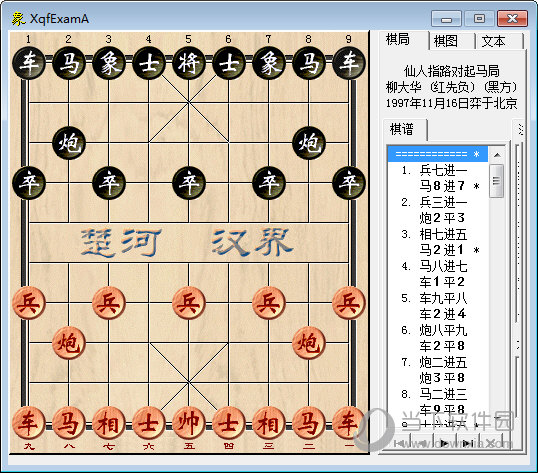象棋演播室棋谱
