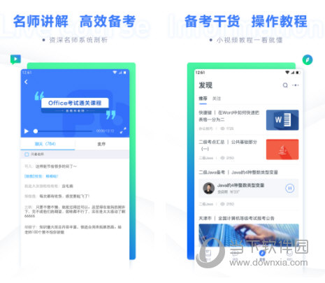 粉笔计算机二级题库电脑版