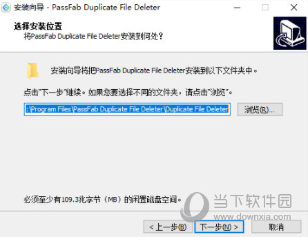 Duplicate File Deleter破解版