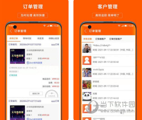 义乌购商家版电脑版下载