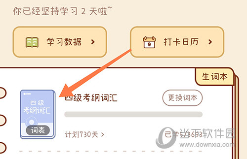 奶酪单词词表