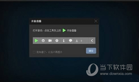 哇噻开播助手