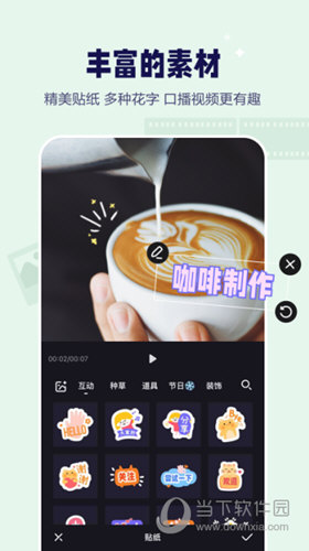 度咔剪辑