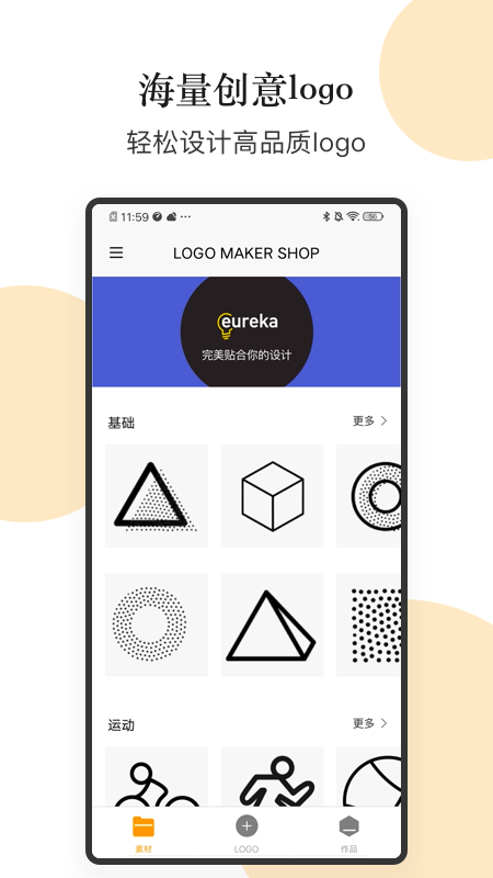 logo设计软件APP V1.4 安卓版截图4