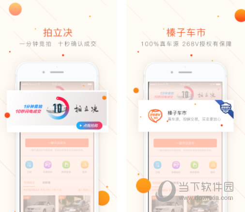 车易拍商户版电脑版
