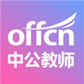 中公教师 V2.2.1 安卓版