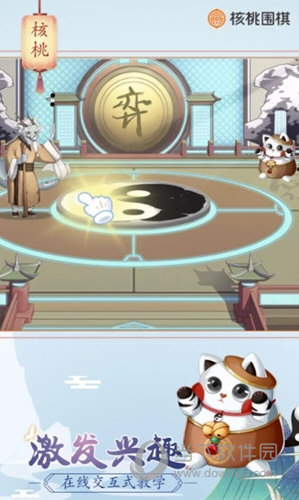 核桃围棋