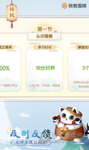 核桃围棋