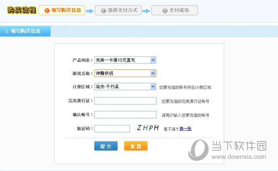 寻宝天行电脑版下载