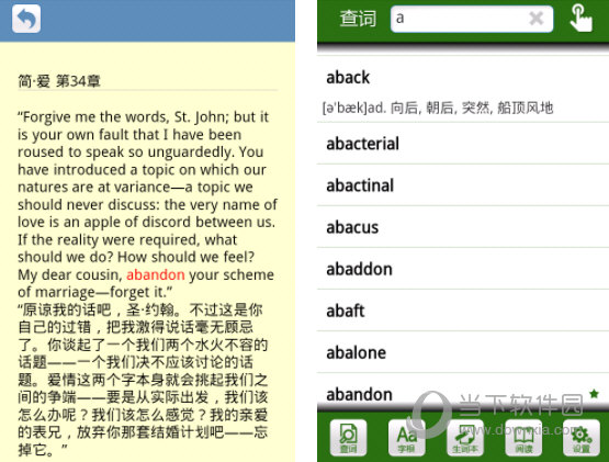 词根词缀字典电脑版