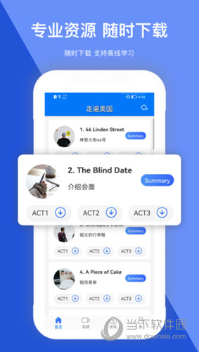 走遍美国APP