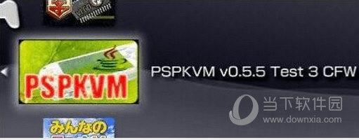 pspkvm汉化版下载
