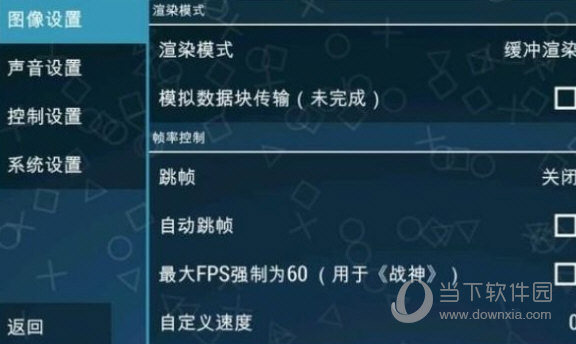 pspkvm汉化版下载