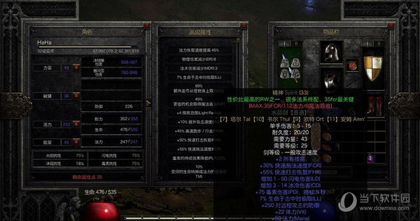 暗黑2重制版显示物品等级MOD