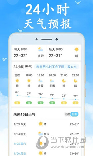 吉利天气