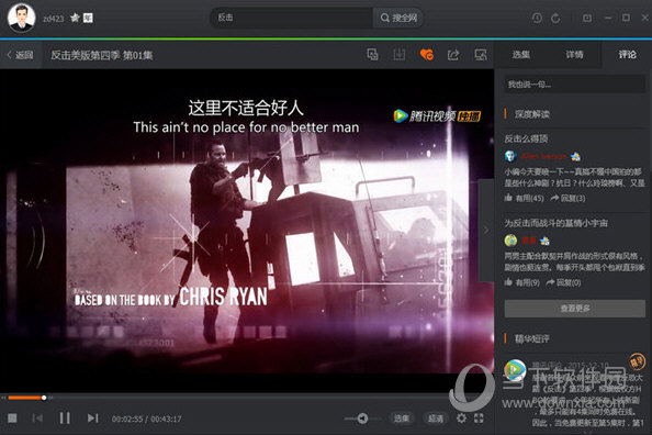 腾讯视频破解版电脑版2022