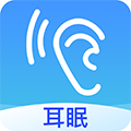 耳眠 V23.5.9 安卓版