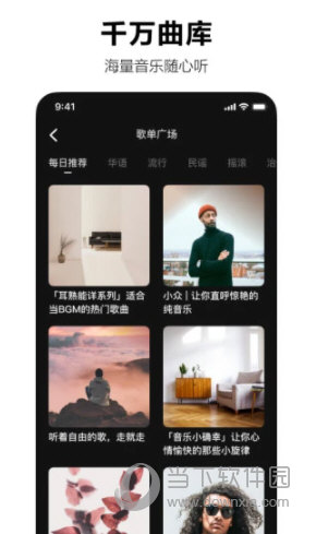 汽水音乐APP下载