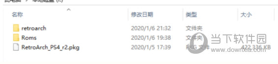 ps4全能模拟器r2中文美化版