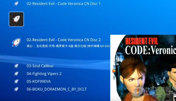 Retroarch for PS4 R2下载