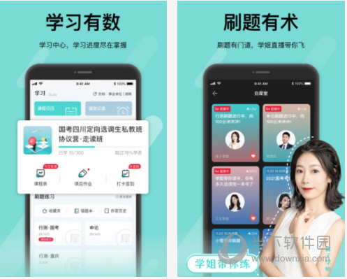 犀鸟课堂电脑端