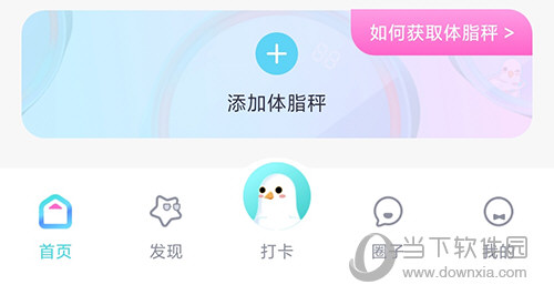 呼啦鸽添加