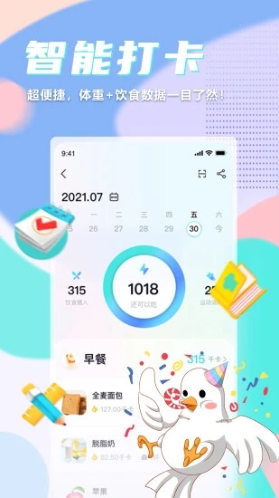 呼啦鸽 V2.2.00 安卓最新版截图1