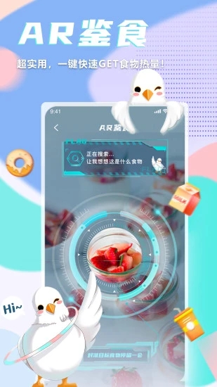 呼啦鸽 V2.2.00 安卓最新版截图3