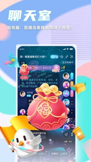 呼啦鸽 V2.2.00 安卓最新版截图4