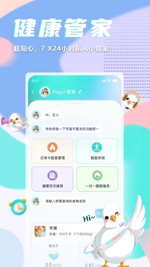 呼啦鸽 V2.2.00 安卓最新版截图5