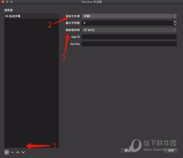 选择您想用于生成字幕的音频源