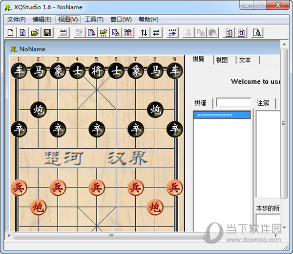 象棋演播室