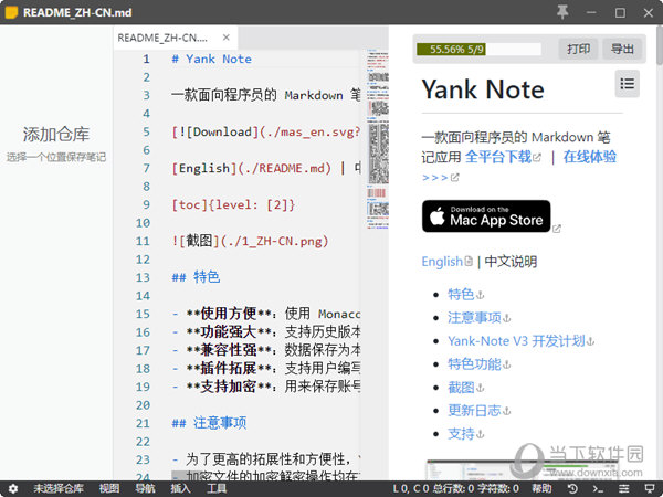 Yank Note