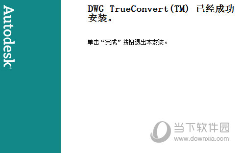 dwg trueconvert2021