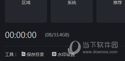 我们知识兔点击左下角保存目录