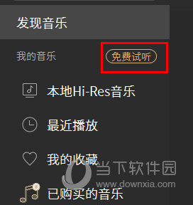 免费试听