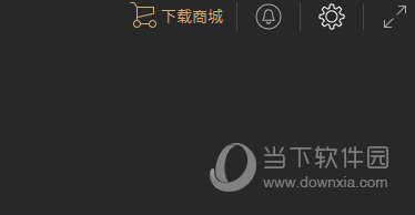 下载商城