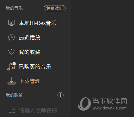 下载管理