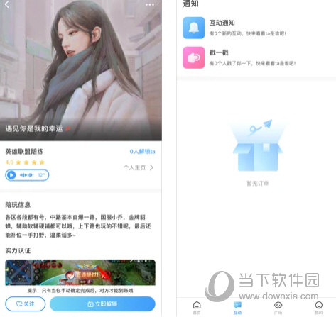 氢玩云游戏电脑版