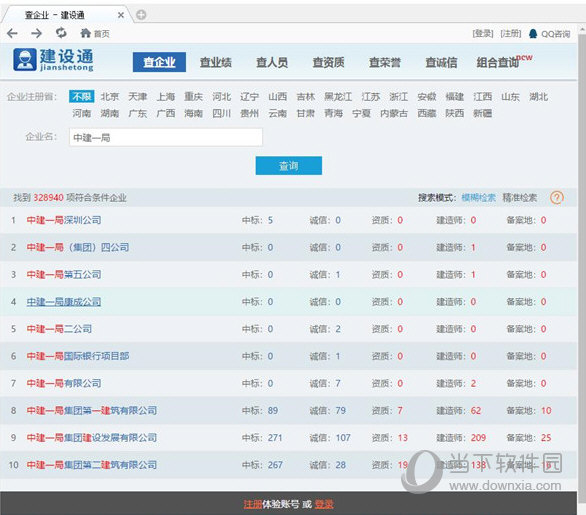 建设通