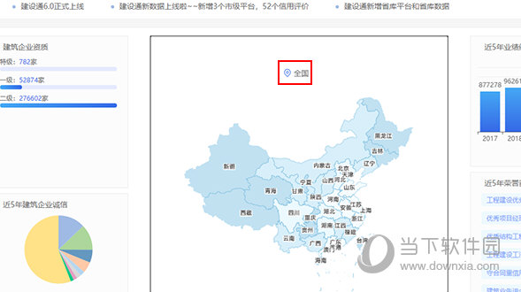 建设通如何定位