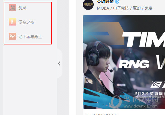 Wegame怎么卸载游戏