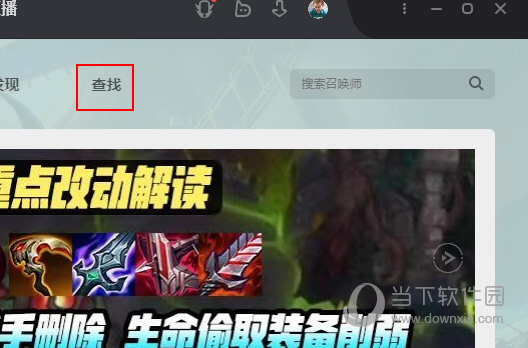 Wegame怎么查别人战绩
