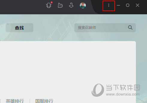 Wegame怎么更改游戏的安装路径