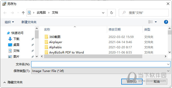 选择要保存的地址