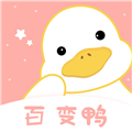 百变鸭 V1.1.0 安卓最新版